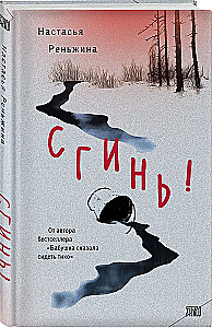 Grandma Said Sit Quietly + Disappear! (set of 2 books)