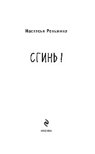 Grandma Said Sit Quietly + Disappear! (set of 2 books)