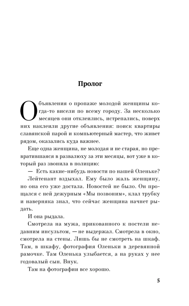 Grandma Said Sit Quietly + Disappear! (set of 2 books)