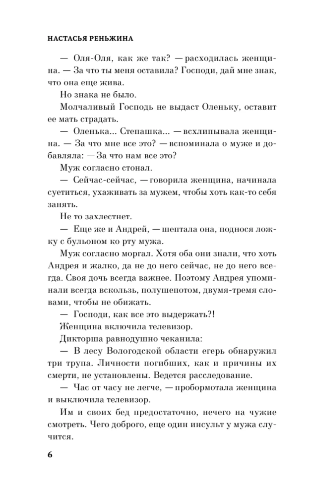 Grandma Said Sit Quietly + Disappear! (set of 2 books)