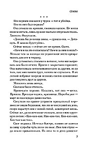 Grandma Said Sit Quietly + Disappear! (set of 2 books)