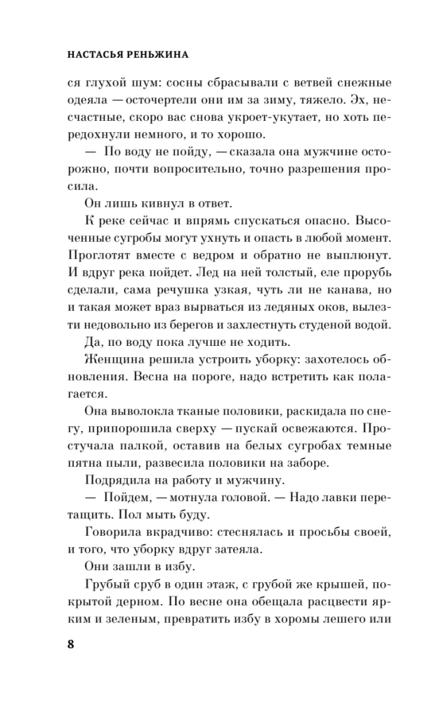 Grandma Said Sit Quietly + Disappear! (set of 2 books)