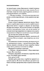 Grandma Said Sit Quietly + Disappear! (set of 2 books)