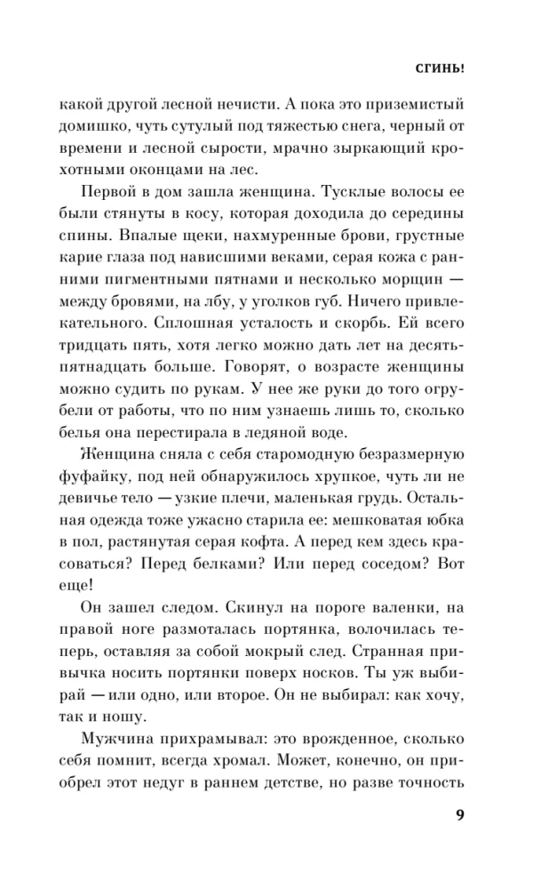 Grandma Said Sit Quietly + Disappear! (set of 2 books)