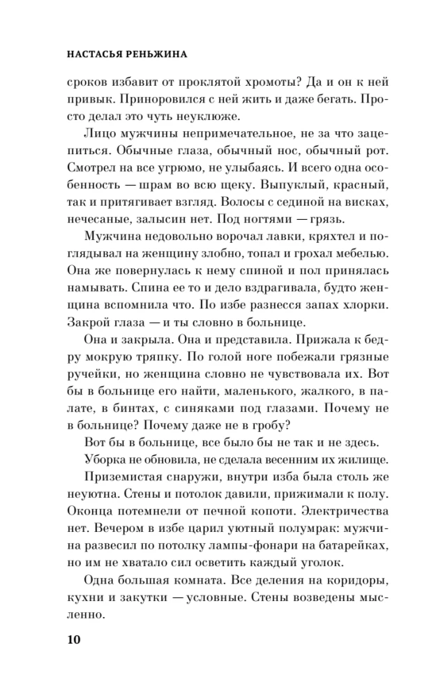 Grandma Said Sit Quietly + Disappear! (set of 2 books)