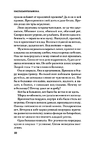 Grandma Said Sit Quietly + Disappear! (set of 2 books)