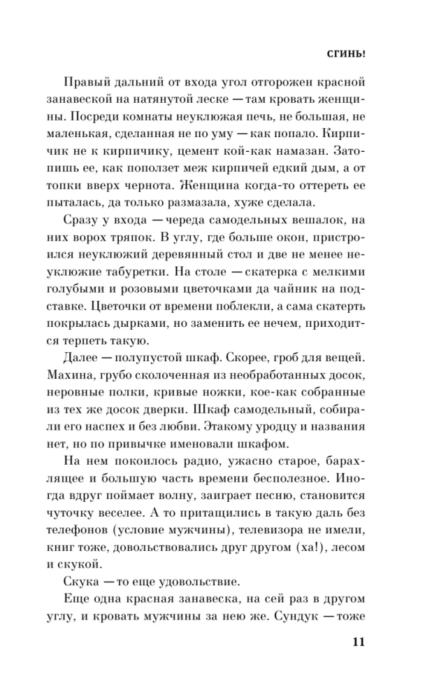 Grandma Said Sit Quietly + Disappear! (set of 2 books)