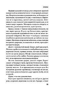 Grandma Said Sit Quietly + Disappear! (set of 2 books)