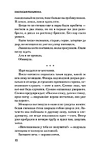 Grandma Said Sit Quietly + Disappear! (set of 2 books)