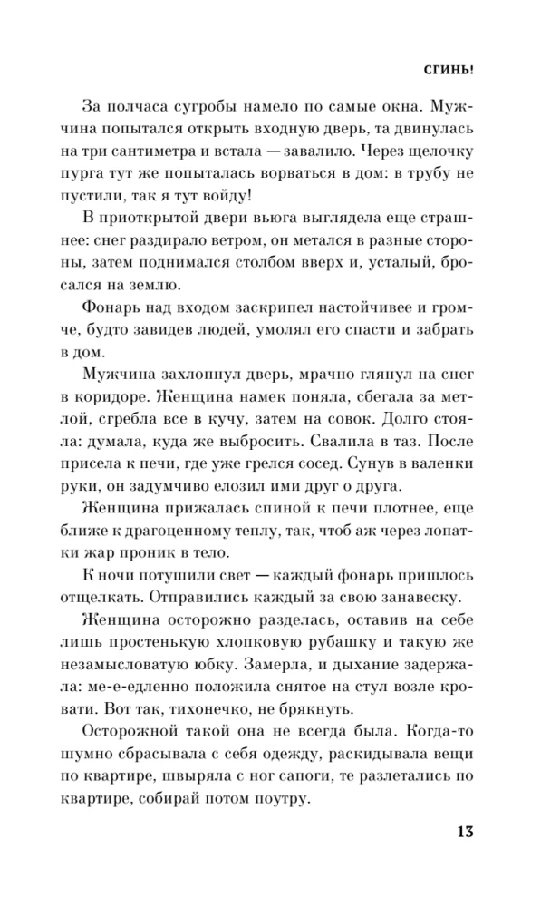 Grandma Said Sit Quietly + Disappear! (set of 2 books)