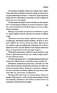 Grandma Said Sit Quietly + Disappear! (set of 2 books)