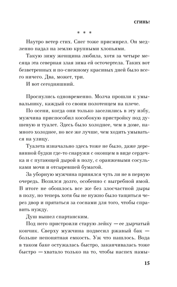 Grandma Said Sit Quietly + Disappear! (set of 2 books)