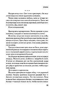 Grandma Said Sit Quietly + Disappear! (set of 2 books)