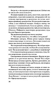 Grandma Said Sit Quietly + Disappear! (set of 2 books)