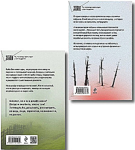 Grandma Said Sit Quietly + Disappear! (set of 2 books)