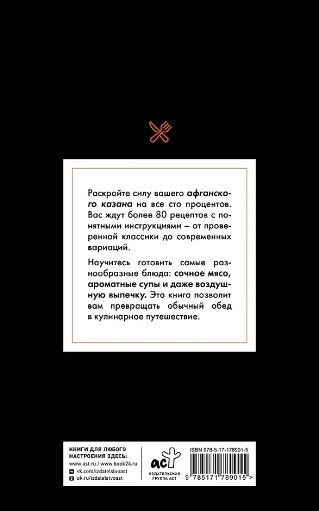 Recipes for Afghan Cauldron