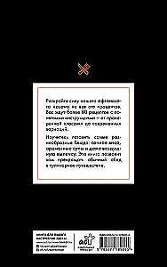 Recipes for Afghan Cauldron