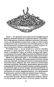 Recipes for Afghan Cauldron