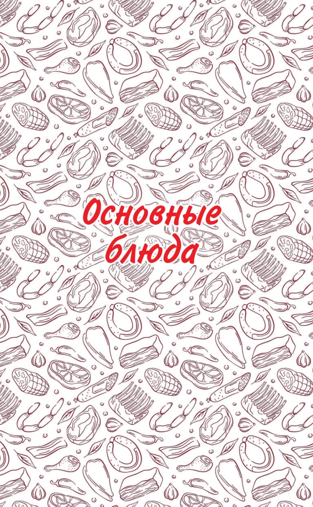 Recipes for Afghan Cauldron