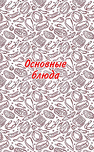 Recipes for Afghan Cauldron