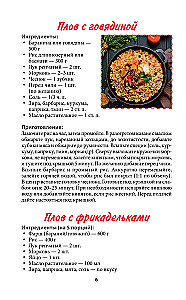 Recipes for Afghan Cauldron