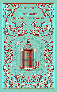 The Stranger from Wildfell Hall