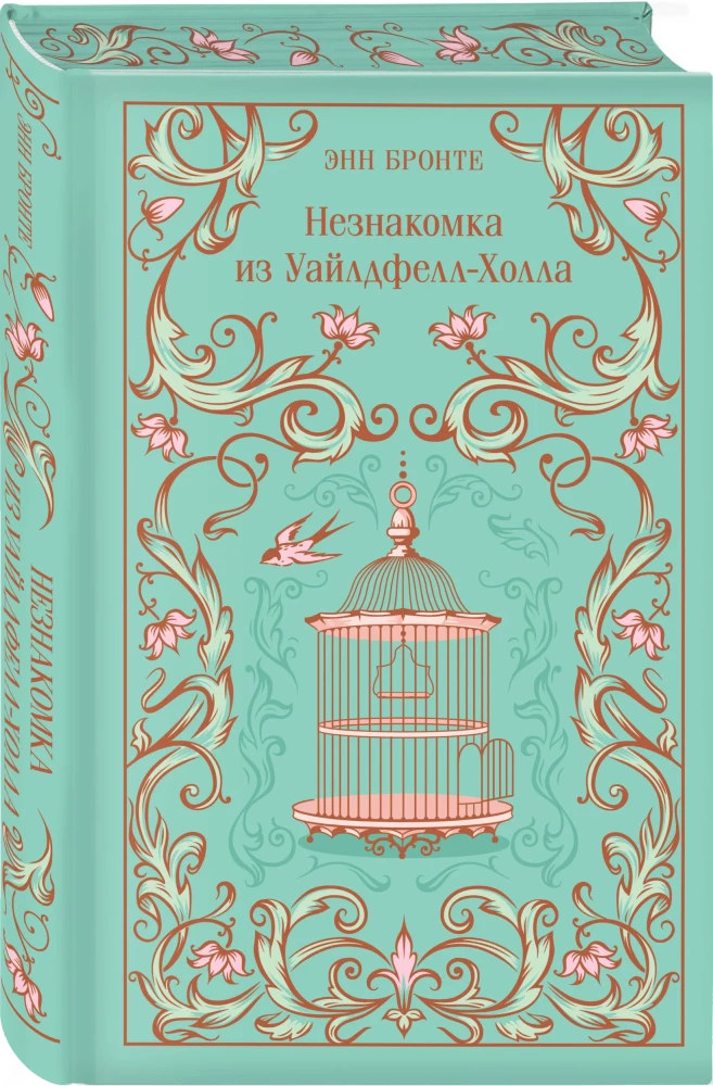 The Stranger from Wildfell Hall