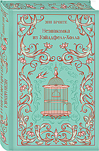 The Stranger from Wildfell Hall