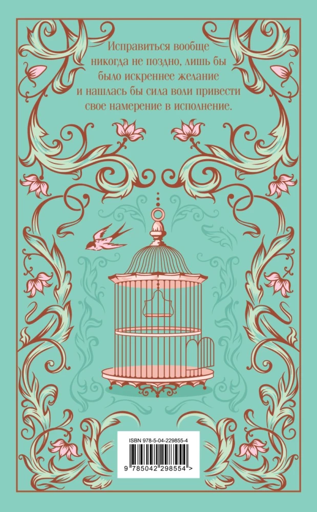 The Stranger from Wildfell Hall