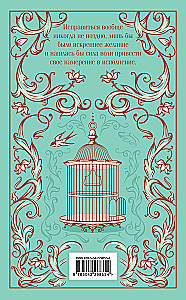 The Stranger from Wildfell Hall