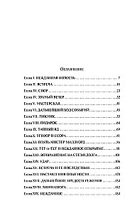 The Stranger from Wildfell Hall