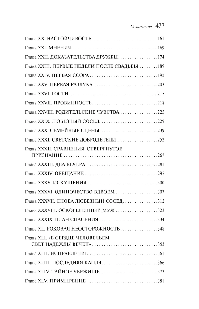 The Stranger from Wildfell Hall