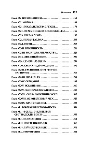 The Stranger from Wildfell Hall