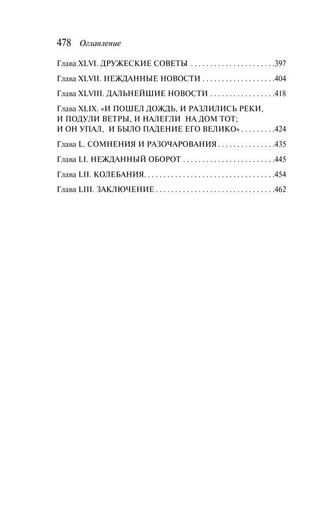 The Stranger from Wildfell Hall