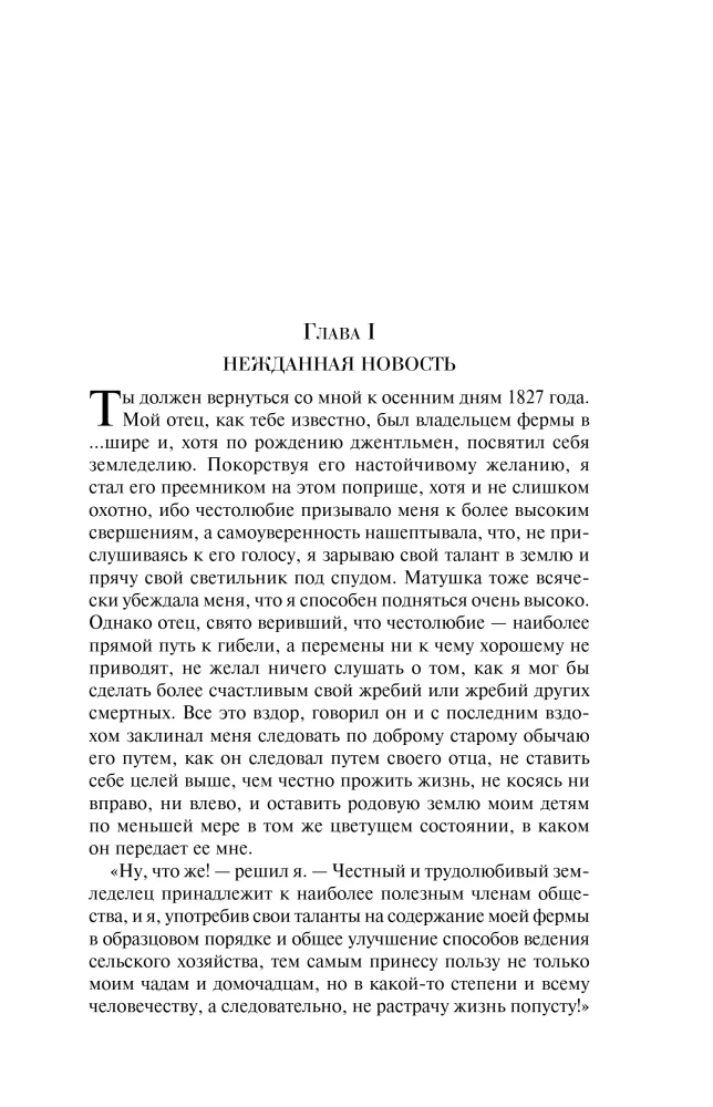 The Stranger from Wildfell Hall