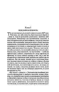 The Stranger from Wildfell Hall