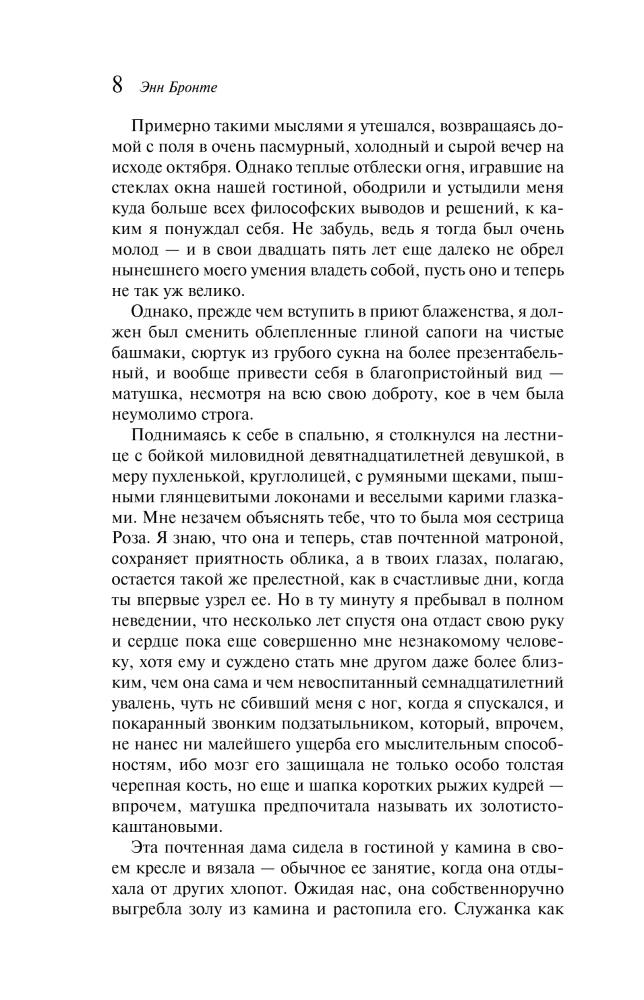 The Stranger from Wildfell Hall