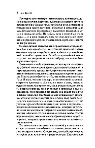 The Stranger from Wildfell Hall