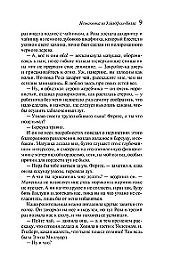 The Stranger from Wildfell Hall