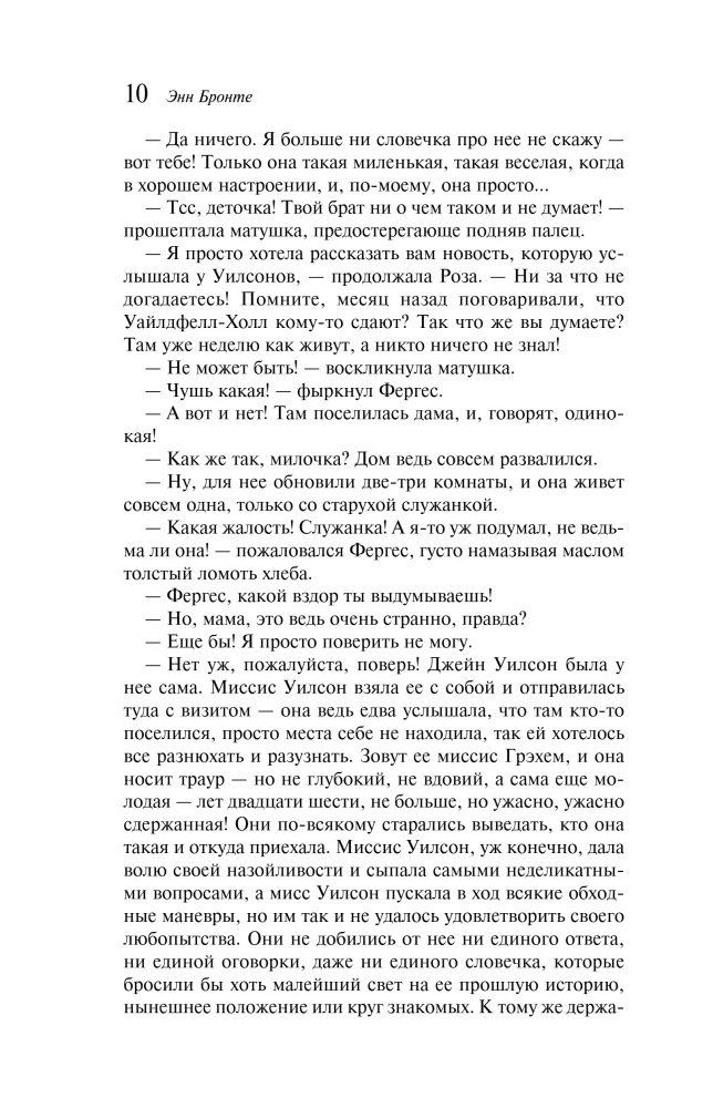 The Stranger from Wildfell Hall