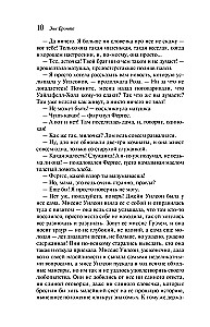 The Stranger from Wildfell Hall