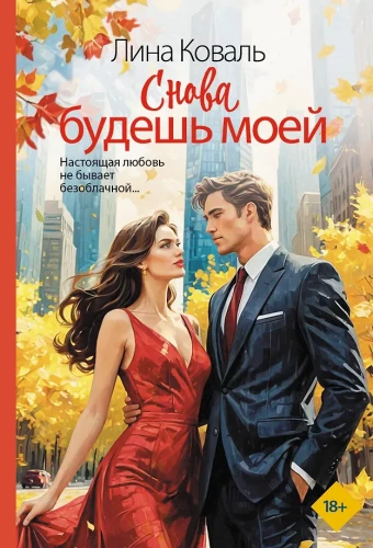 You Will Be Mine Again