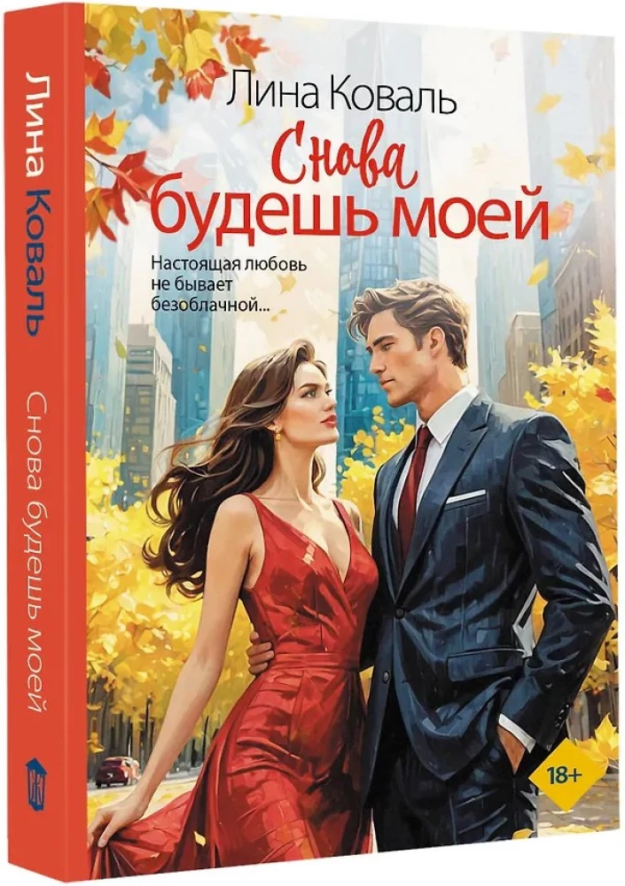 You Will Be Mine Again