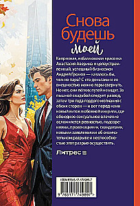 You Will Be Mine Again