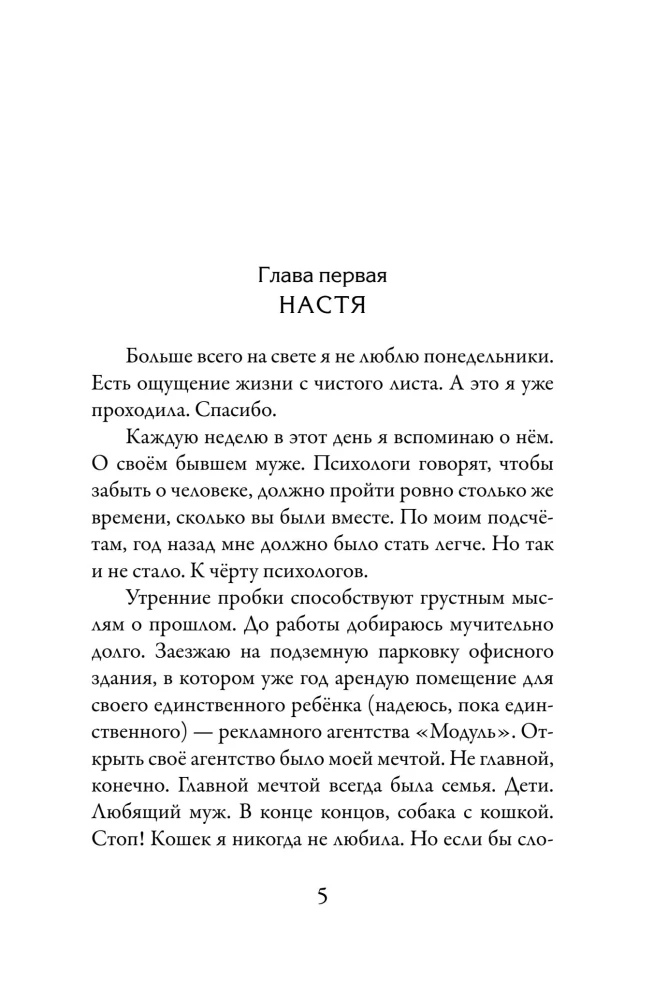 You Will Be Mine Again