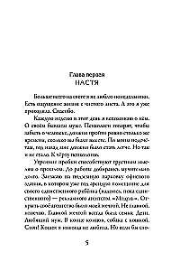 You Will Be Mine Again