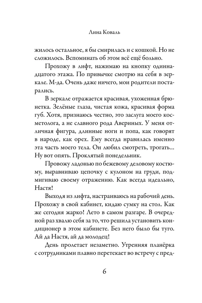 You Will Be Mine Again