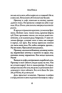 You Will Be Mine Again