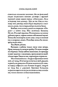 You Will Be Mine Again