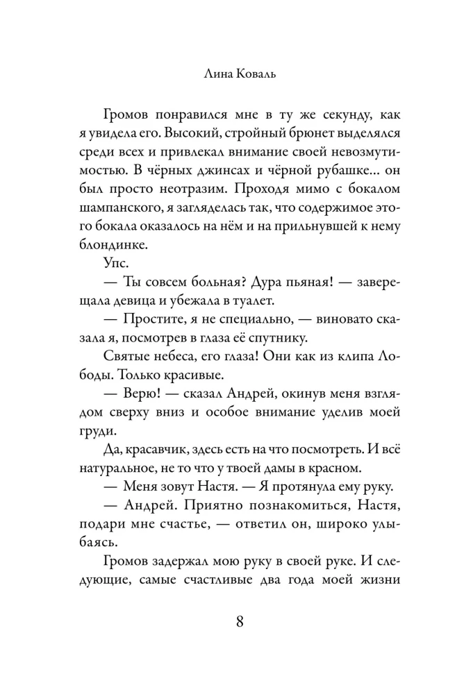 You Will Be Mine Again